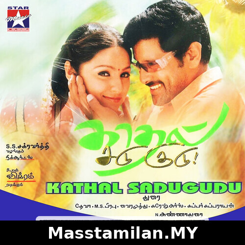 Kadhal Sadu Gudu