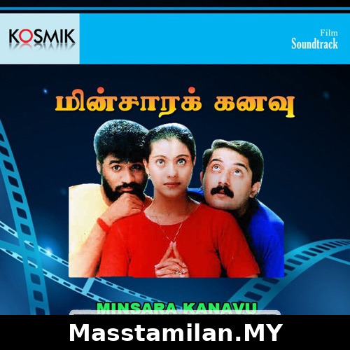 Minsara Kanavu