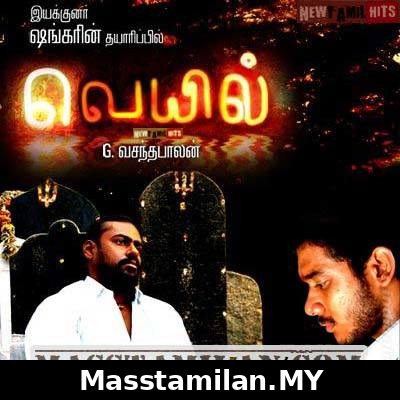 Veyil