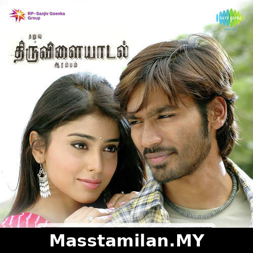 Thiruvilaiyaadal Aarambam