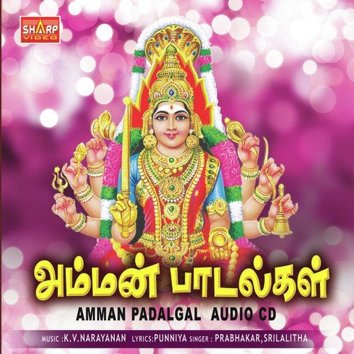Amman Paadal