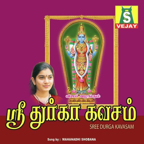 Amman Paadal