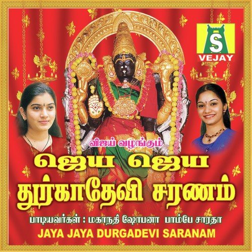 Amman Paadal