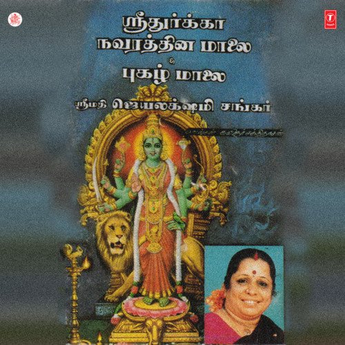 Amman Paadal