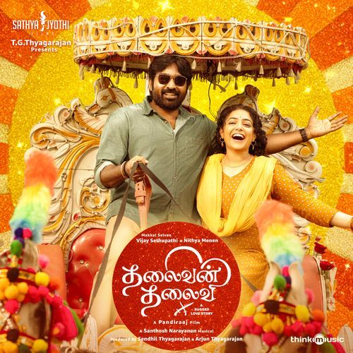 Thalaivan Thalaivii (Original Motion Picture Soundtrack)