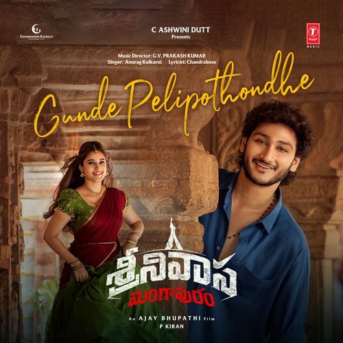 Gunde Pelipothondhe (Srinivasa Mangapuram)
