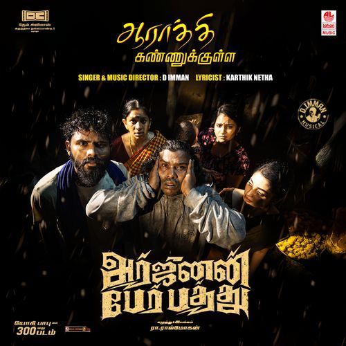 Aarathi Kannukkulla (Arjunan Per Paththu)