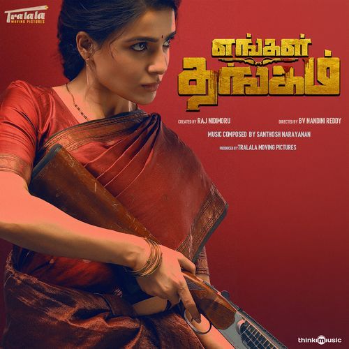 Engal Thangam (Original Motion Picture Soundtrack)