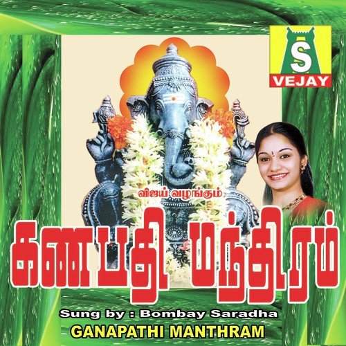 Ganapathi Manthram