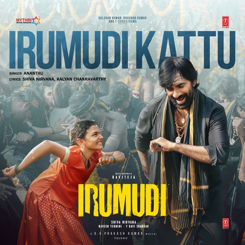 Irumudi Kattu (From Irumudi)