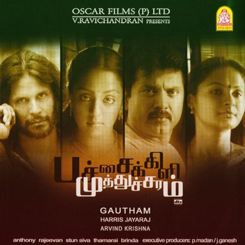 Patchai Kili Muthucharam
