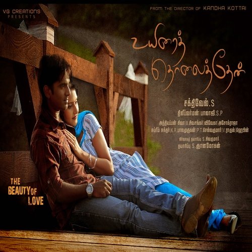 Uyirai Tholaithen