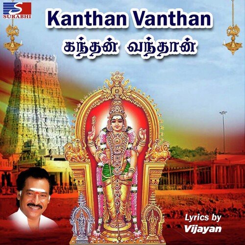 Kandhan Vanthan