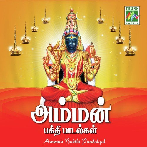 Amman Bakthi Padalgal