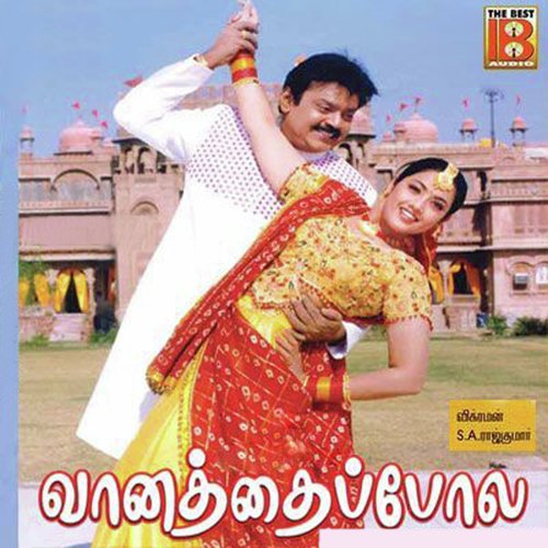 Rojappoo Malaiyilay