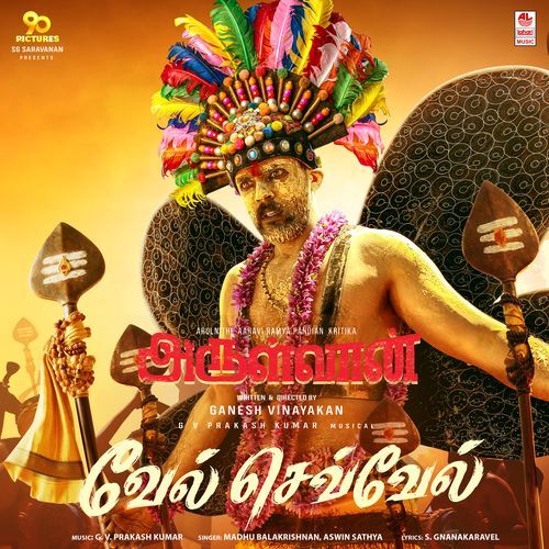 Arulvaan