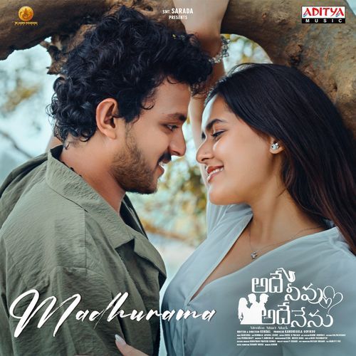 Adhey Neevu Adhey Nenu