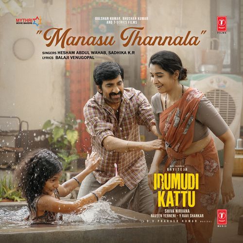 Irumudi Kattu