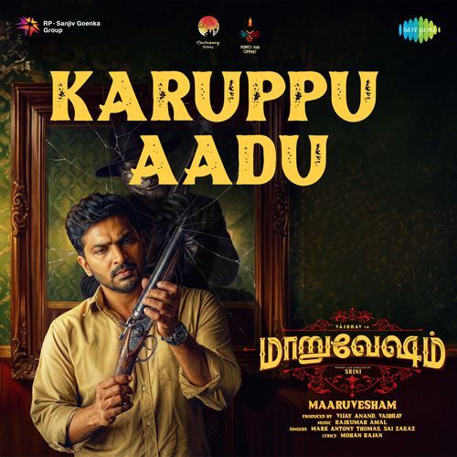 Maaruvesham