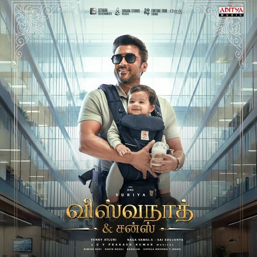 Vishwanath & Sons (Tamil)