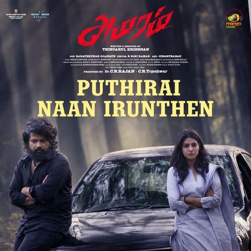 Puthirai Naan Irunthen